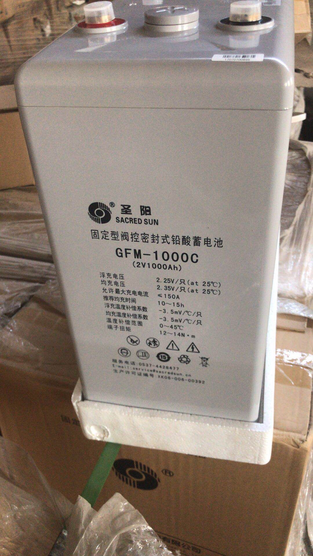 圣阳蓄电池GFM-1000C