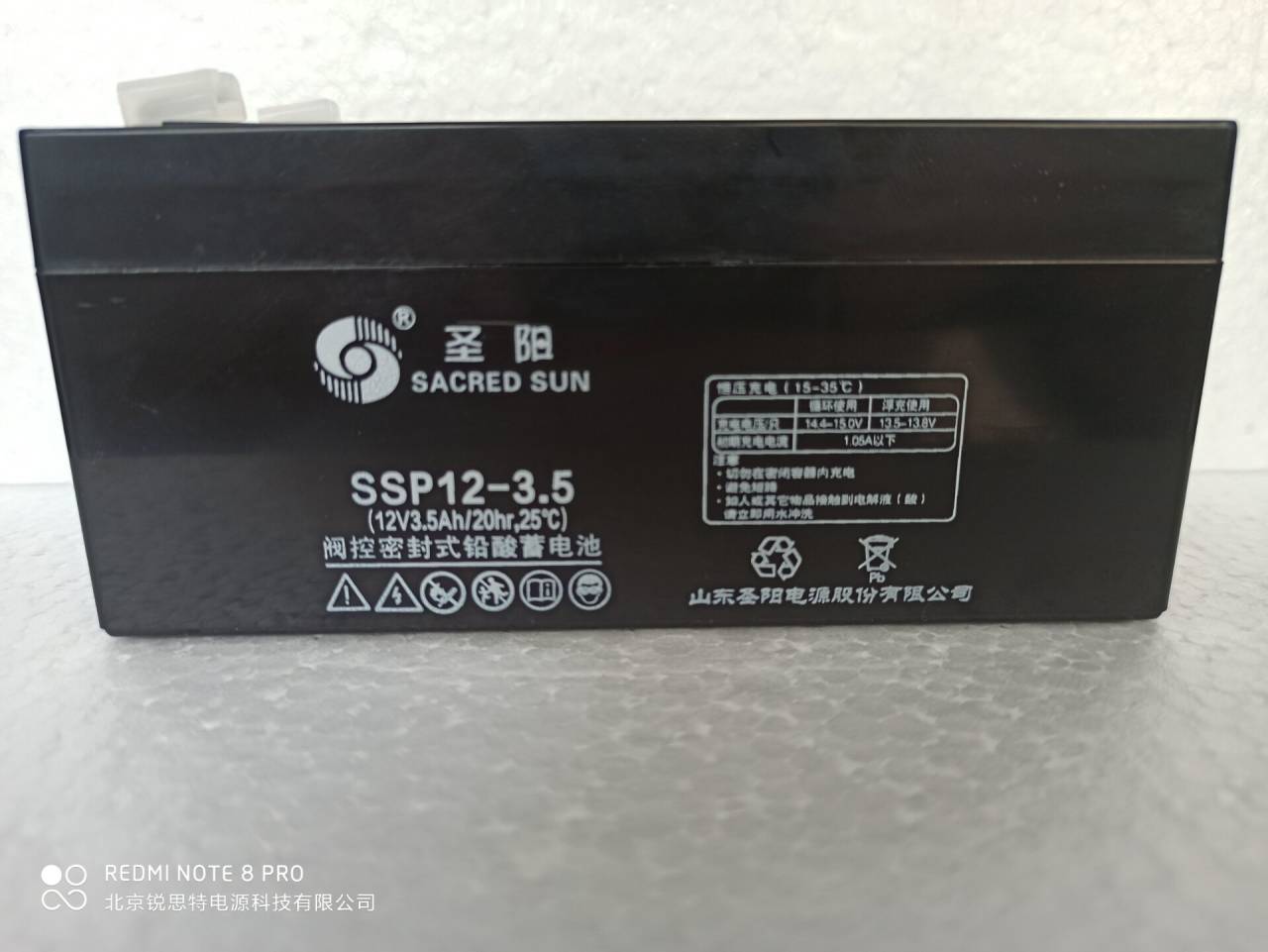 圣阳蓄电池SSP12-3.5